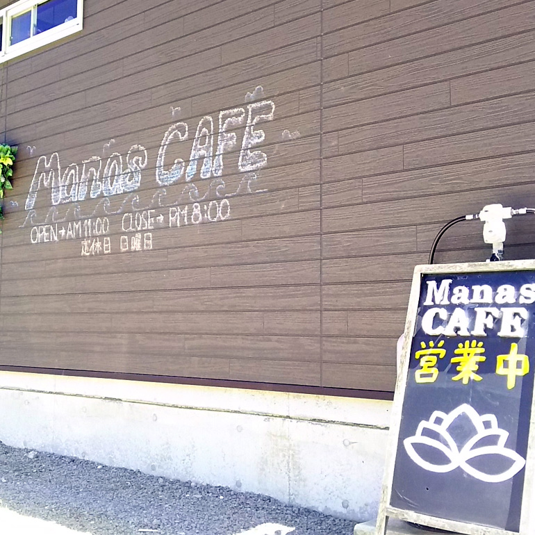 Manas Cafe（マナスカフェ）