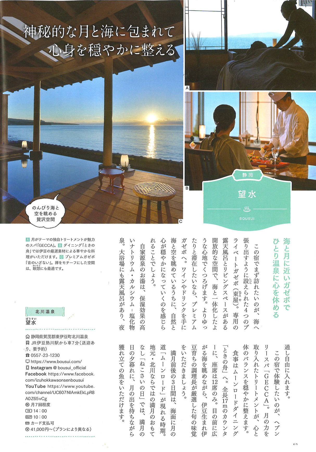 ひとり温泉のすすめ